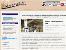 Tablet Screenshot of mamskaya.ru